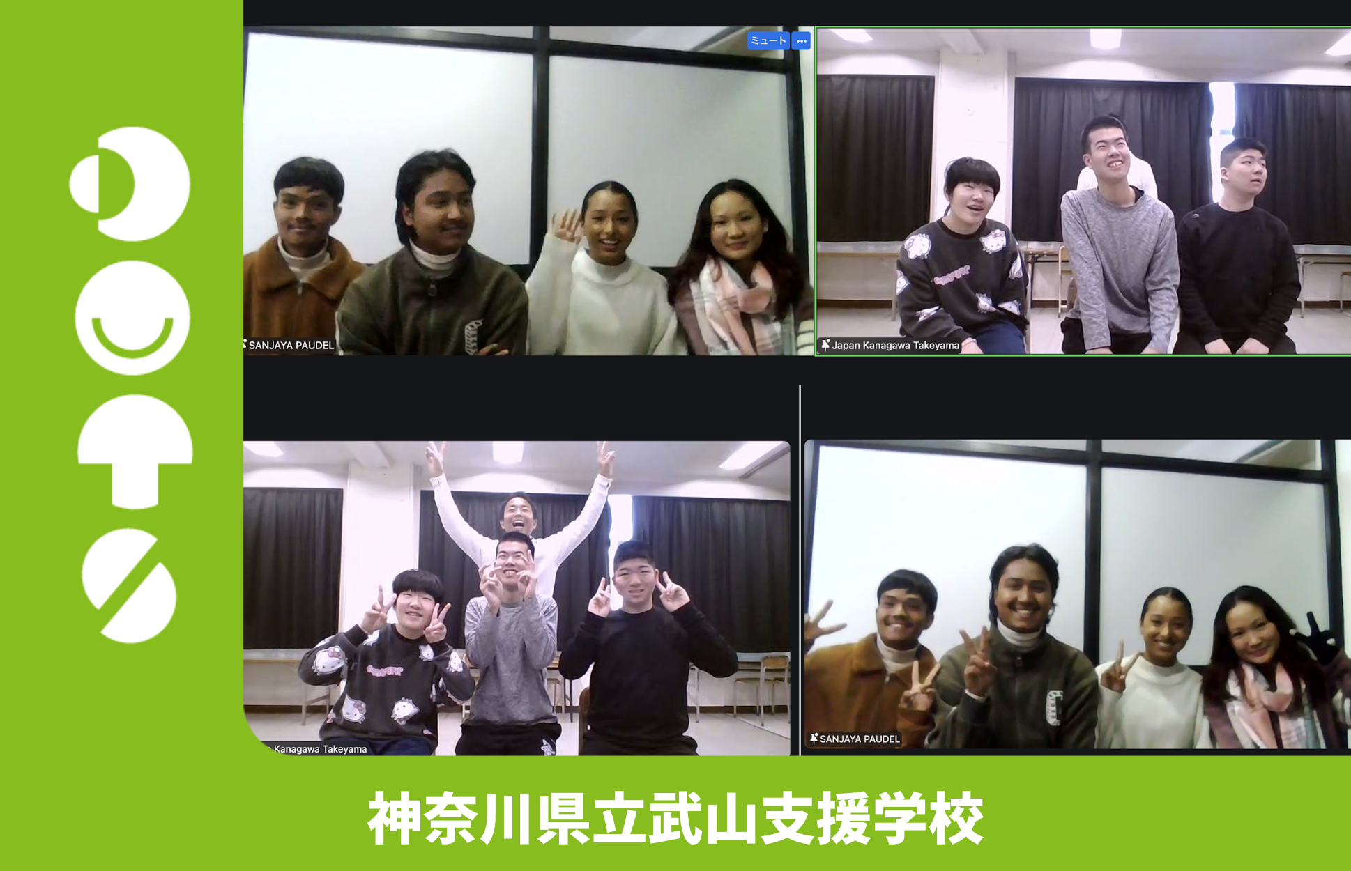 神奈川県立武山支援学校×大日本学園（ネパール）のDOTSを実施しました！