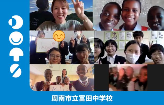 周南市立富田中学校×マラウイのDOTSを実施しました！